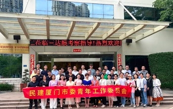 民建厦门市委会青工委、集美基层委辅导一行参访royal皇家88