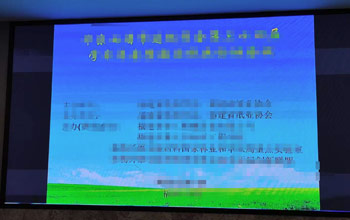 总经理方富林出席造纸学会年会 royal皇家88助力造纸行业节能减排