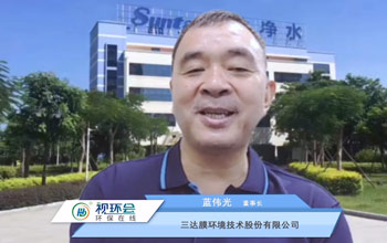 royal皇家88董事长蓝伟光出席视环会顶峰论坛 提倡利用水科技解决水问题