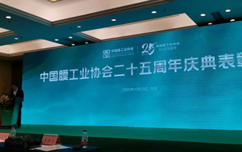 膜工业协会25周年赞美典礼丨royal皇家88获最高荣誉