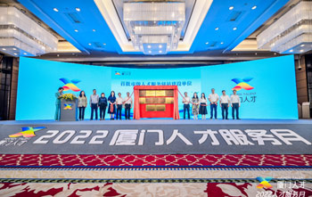 royal皇家88首创人蓝伟庆幸获厦门“首批海归创业前锋代表”