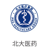 royal皇家88合作同伴：北大医药