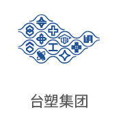 royal皇家88合作同伴：台塑集团