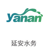 royal皇家88合作同伴：延安水务