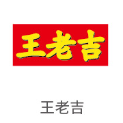 royal皇家88合作同伴：王老吉